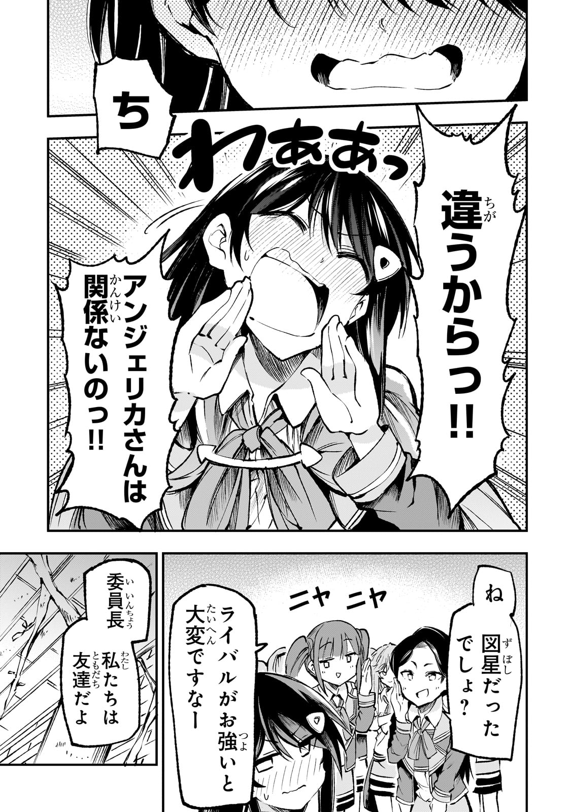 Hitoribocchi no Isekai Hourou - Tsuihousareta F Rank Boukensha wa Koboruto Dake wo Otomo ni Tabi wo suru Chapter 178 5ページ