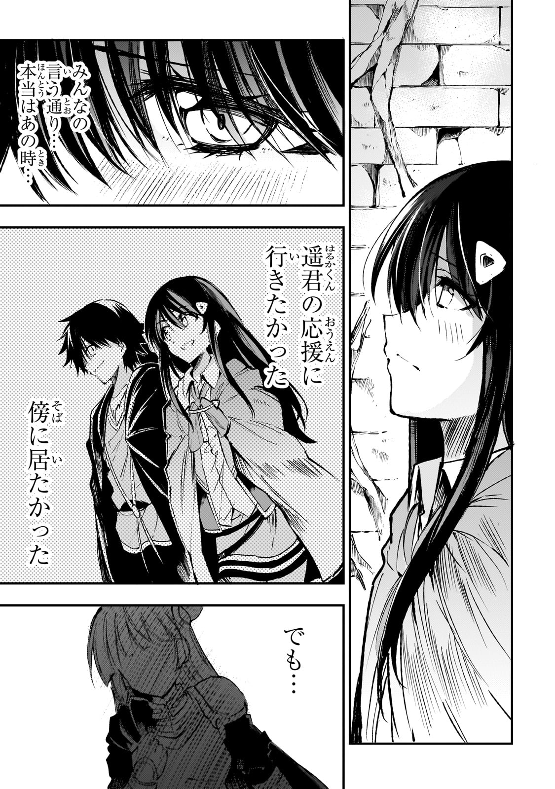 Hitoribocchi no Isekai Hourou - Tsuihousareta F Rank Boukensha wa Koboruto Dake wo Otomo ni Tabi wo suru Chapter 178 7ページ