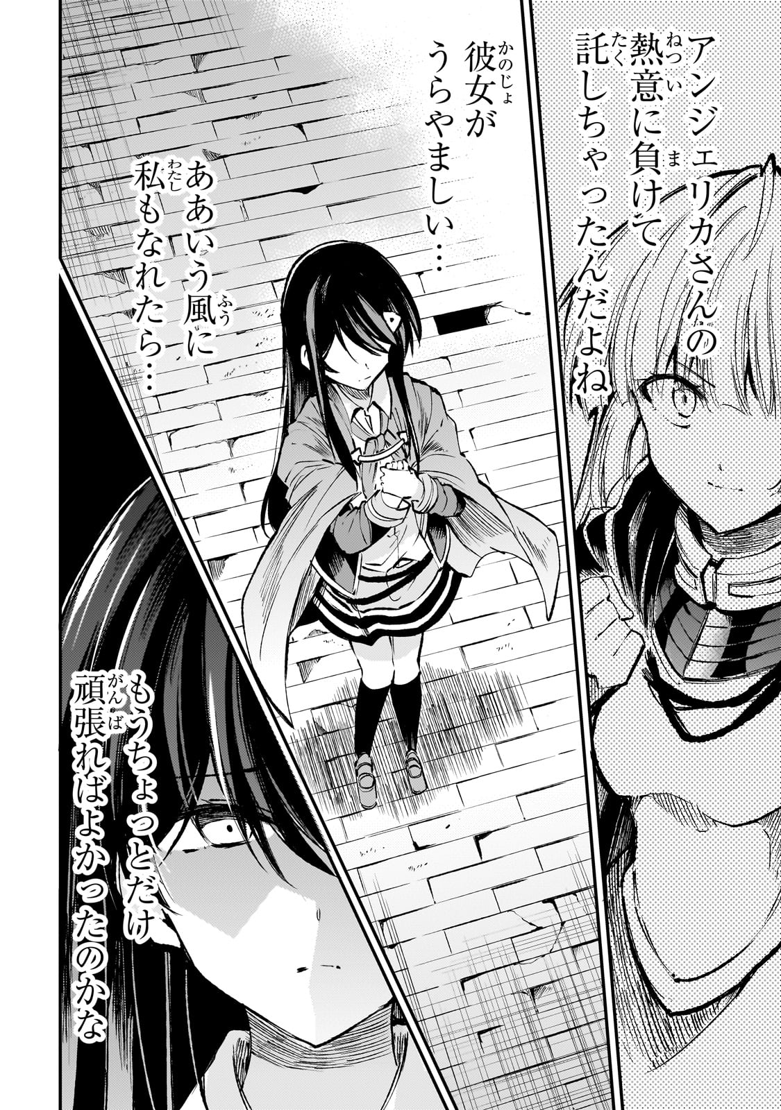 Hitoribocchi no Isekai Hourou - Tsuihousareta F Rank Boukensha wa Koboruto Dake wo Otomo ni Tabi wo suru Chapter 178 8ページ