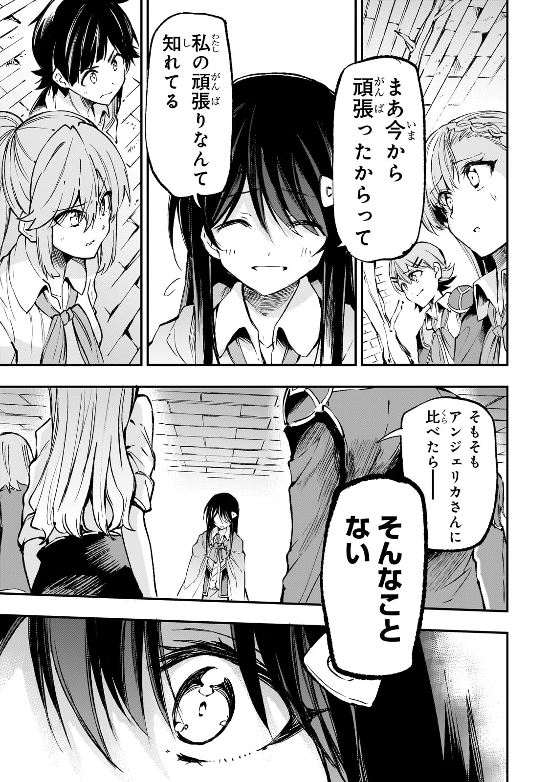 Hitoribocchi no Isekai Hourou - Tsuihousareta F Rank Boukensha wa Koboruto Dake wo Otomo ni Tabi wo suru Chapter 178 9ページ