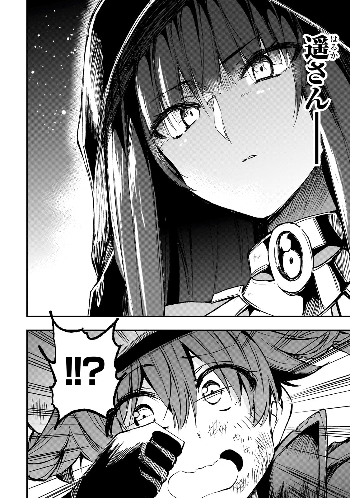 Hitoribocchi no Isekai Hourou - Tsuihousareta F Rank Boukensha wa Koboruto Dake wo Otomo ni Tabi wo suru Chapter 179 12ページ