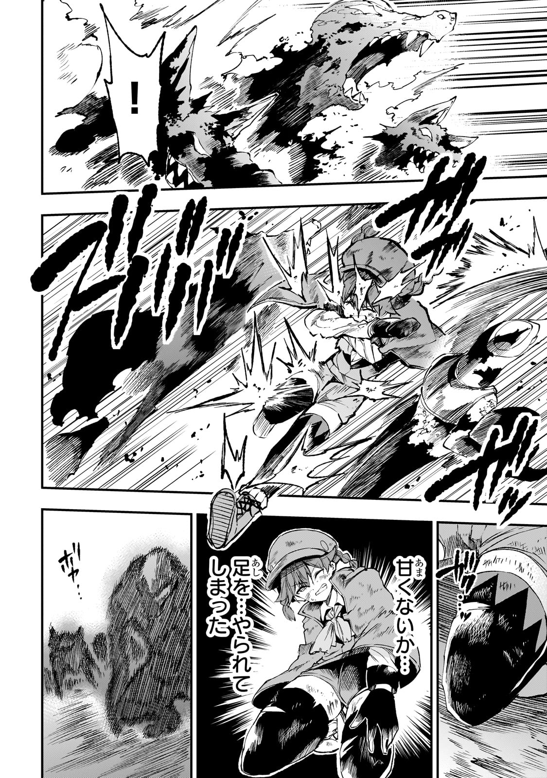 Hitoribocchi no Isekai Hourou - Tsuihousareta F Rank Boukensha wa Koboruto Dake wo Otomo ni Tabi wo suru Chapter 179 6ページ