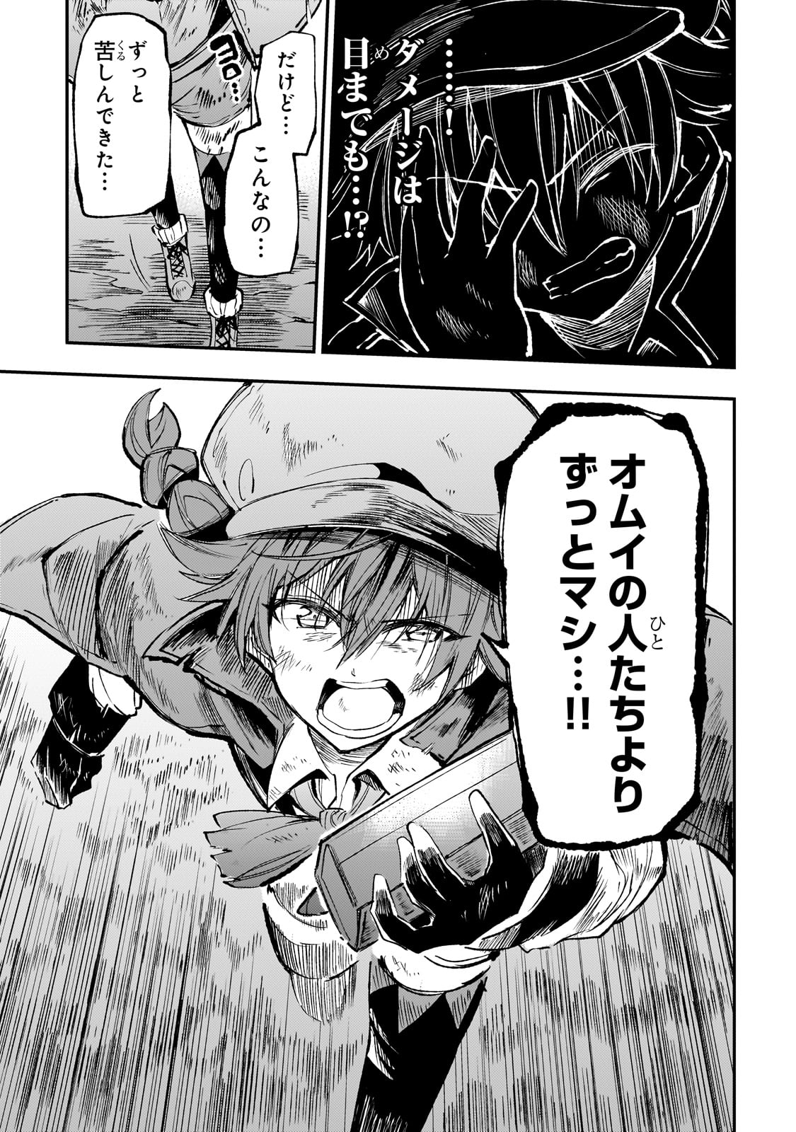 Hitoribocchi no Isekai Hourou - Tsuihousareta F Rank Boukensha wa Koboruto Dake wo Otomo ni Tabi wo suru Chapter 179 7ページ