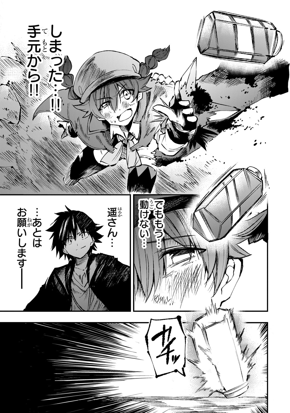 Hitoribocchi no Isekai Hourou - Tsuihousareta F Rank Boukensha wa Koboruto Dake wo Otomo ni Tabi wo suru Chapter 179 9ページ