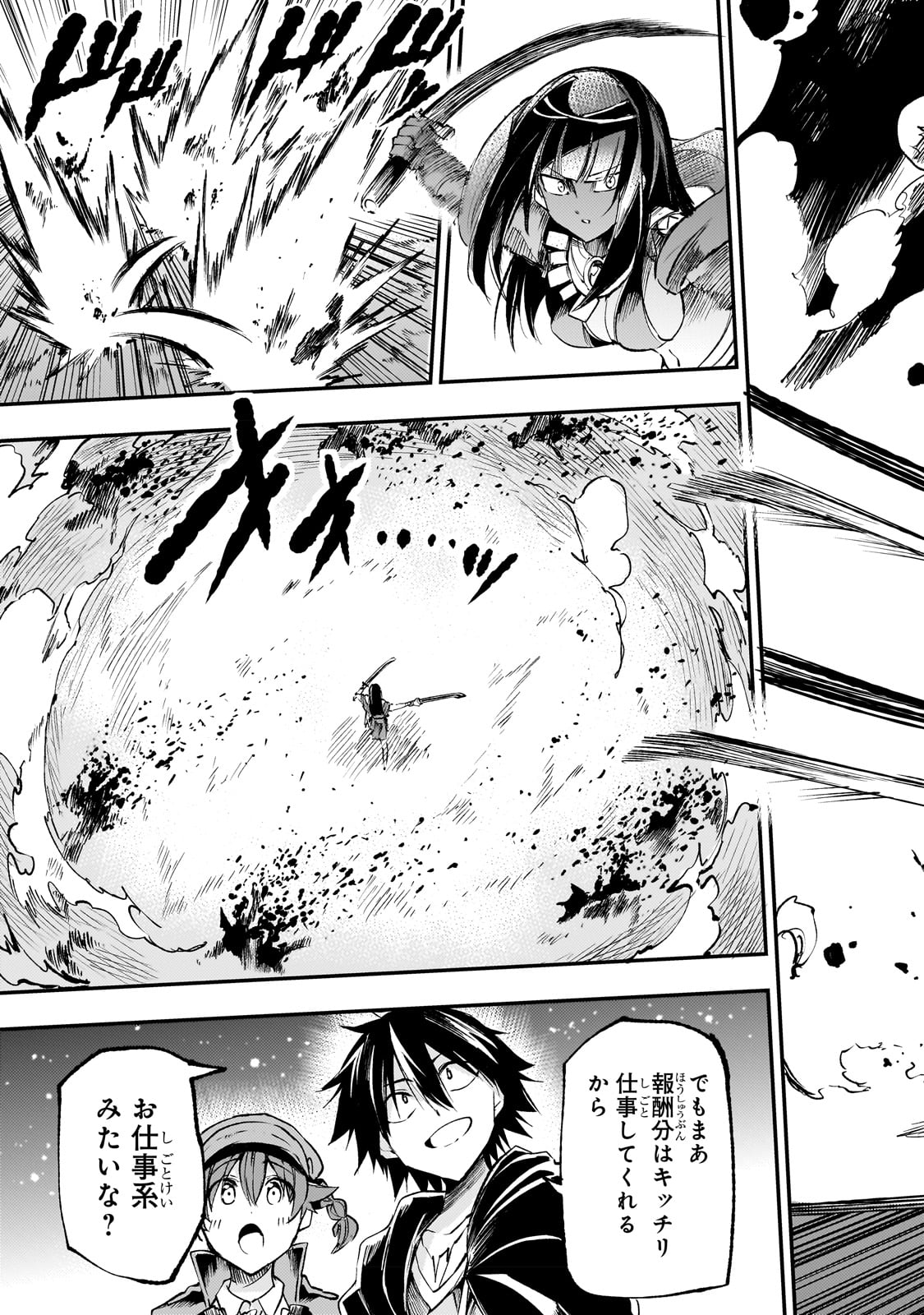 Hitoribocchi no Isekai Hourou - Tsuihousareta F Rank Boukensha wa Koboruto Dake wo Otomo ni Tabi wo suru Chapter 180 13ページ