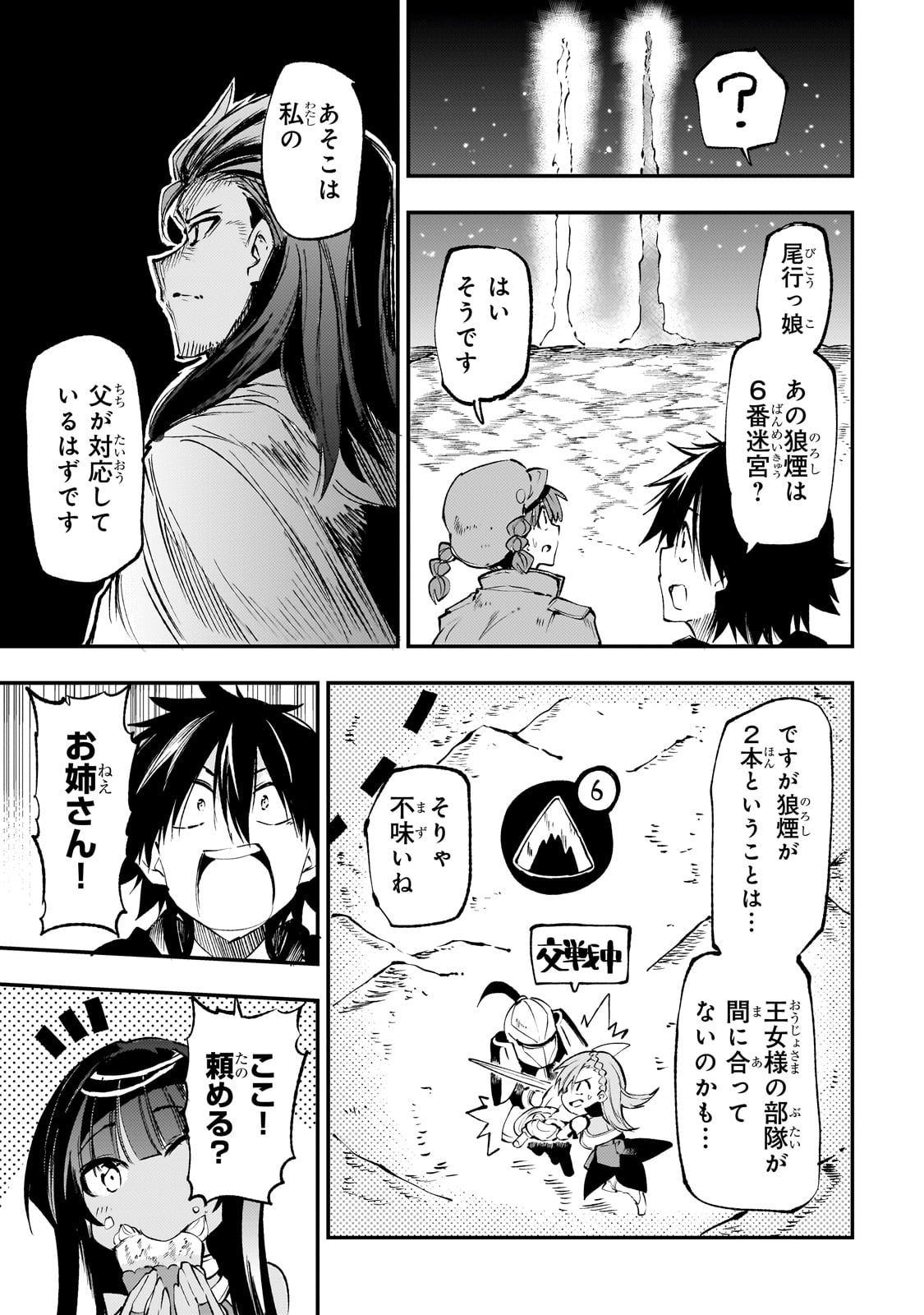 Hitoribocchi no Isekai Hourou - Tsuihousareta F Rank Boukensha wa Koboruto Dake wo Otomo ni Tabi wo suru Chapter 180 15ページ