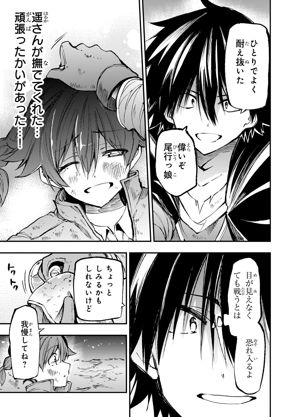 Hitoribocchi no Isekai Hourou - Tsuihousareta F Rank Boukensha wa Koboruto Dake wo Otomo ni Tabi wo suru Chapter 180 3ページ