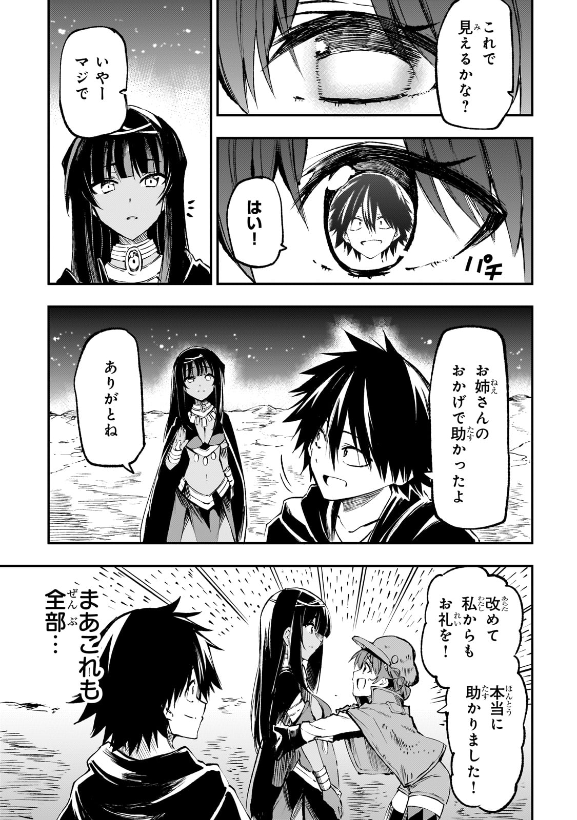 Hitoribocchi no Isekai Hourou - Tsuihousareta F Rank Boukensha wa Koboruto Dake wo Otomo ni Tabi wo suru Chapter 180 5ページ