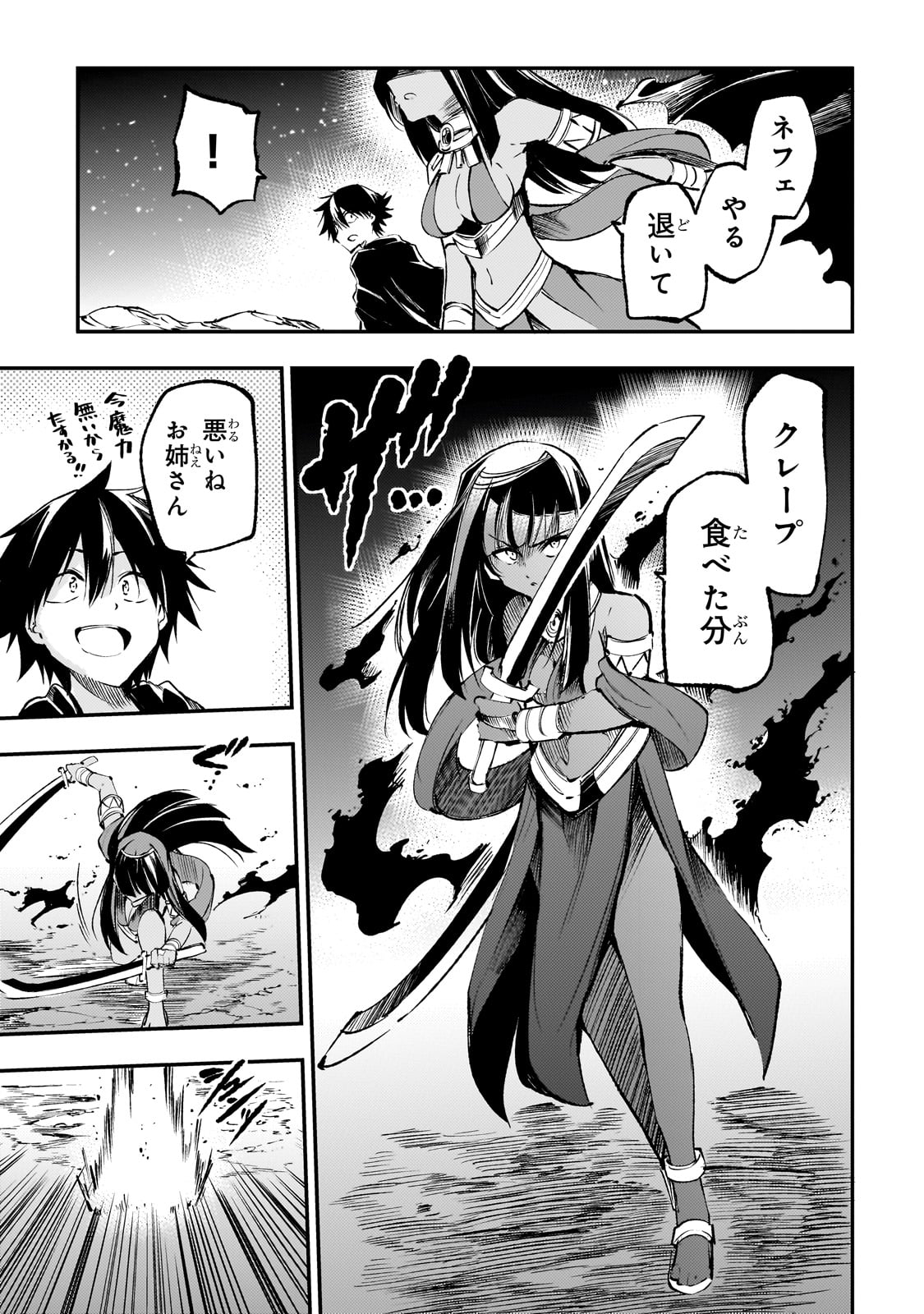 Hitoribocchi no Isekai Hourou - Tsuihousareta F Rank Boukensha wa Koboruto Dake wo Otomo ni Tabi wo suru Chapter 180 7ページ