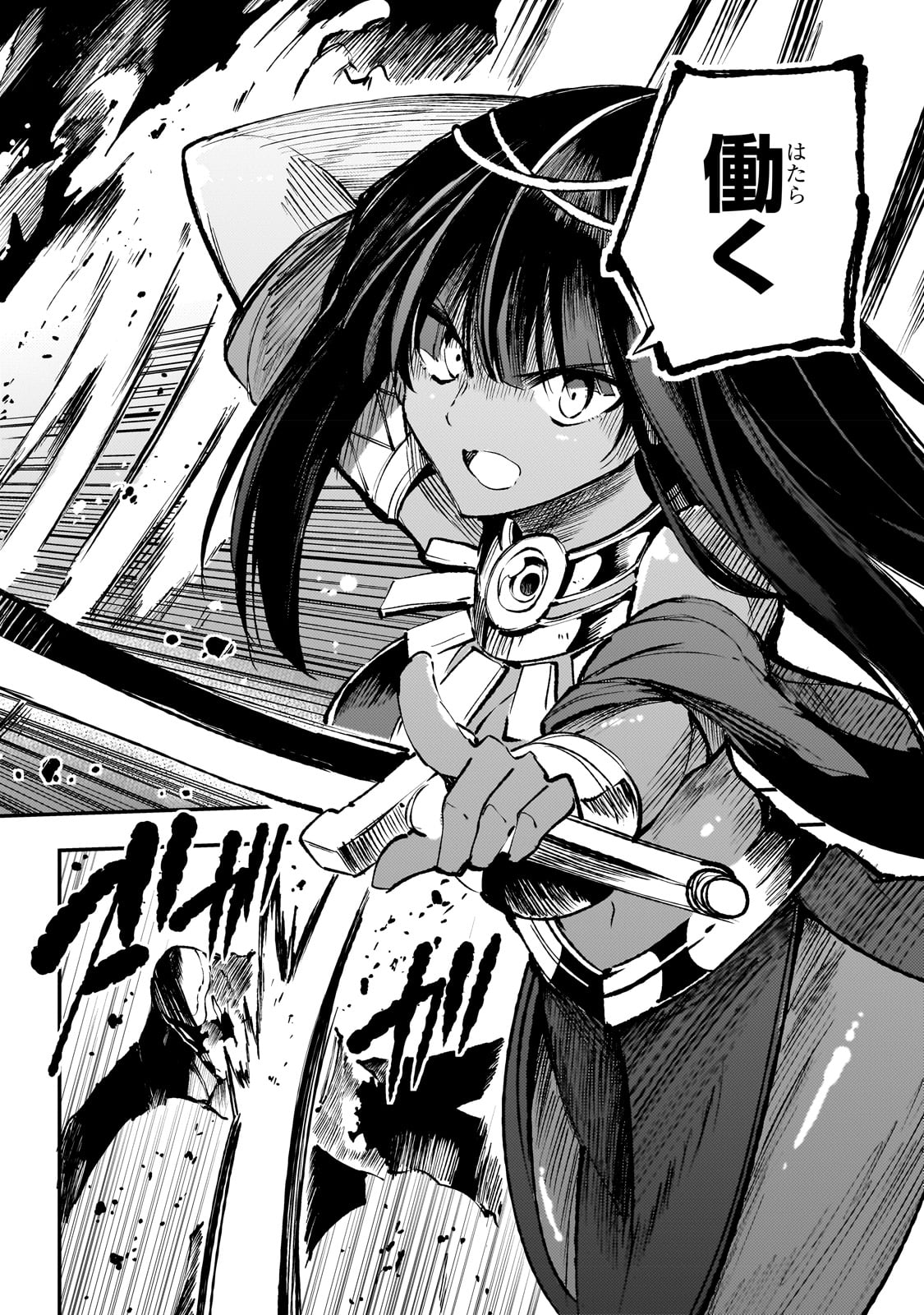 Hitoribocchi no Isekai Hourou - Tsuihousareta F Rank Boukensha wa Koboruto Dake wo Otomo ni Tabi wo suru Chapter 180 8ページ