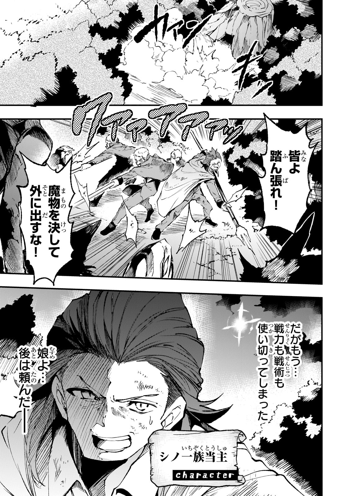 Hitoribocchi no Isekai Hourou - Tsuihousareta F Rank Boukensha wa Koboruto Dake wo Otomo ni Tabi wo suru Chapter 181 1ページ