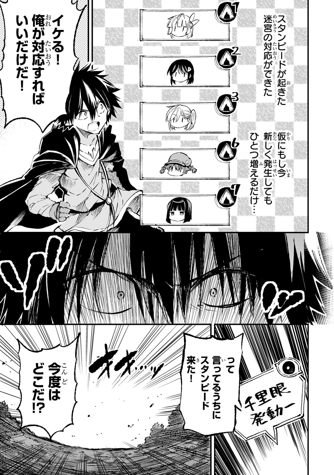 Hitoribocchi no Isekai Hourou - Tsuihousareta F Rank Boukensha wa Koboruto Dake wo Otomo ni Tabi wo suru Chapter 181 11ページ