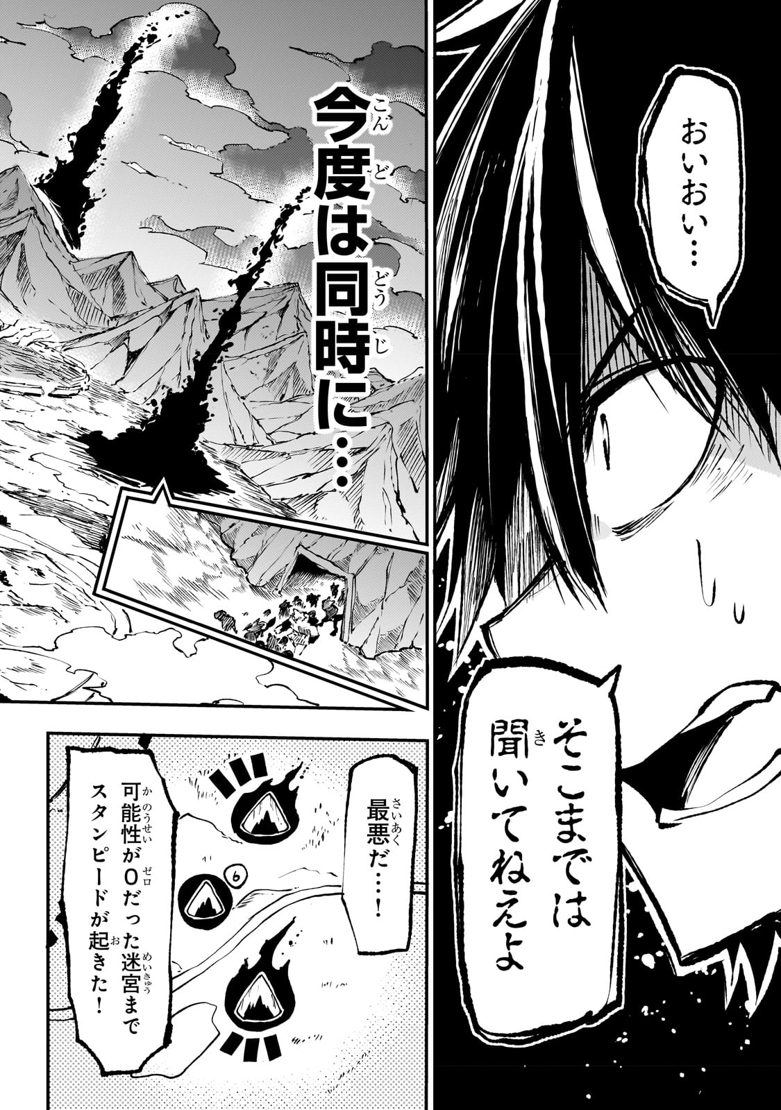 Hitoribocchi no Isekai Hourou - Tsuihousareta F Rank Boukensha wa Koboruto Dake wo Otomo ni Tabi wo suru Chapter 181 12ページ
