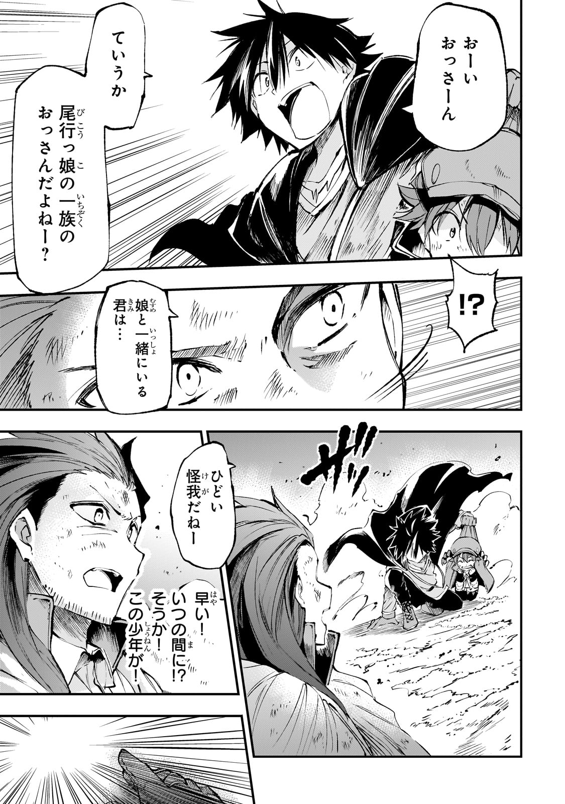 Hitoribocchi no Isekai Hourou - Tsuihousareta F Rank Boukensha wa Koboruto Dake wo Otomo ni Tabi wo suru Chapter 181 3ページ