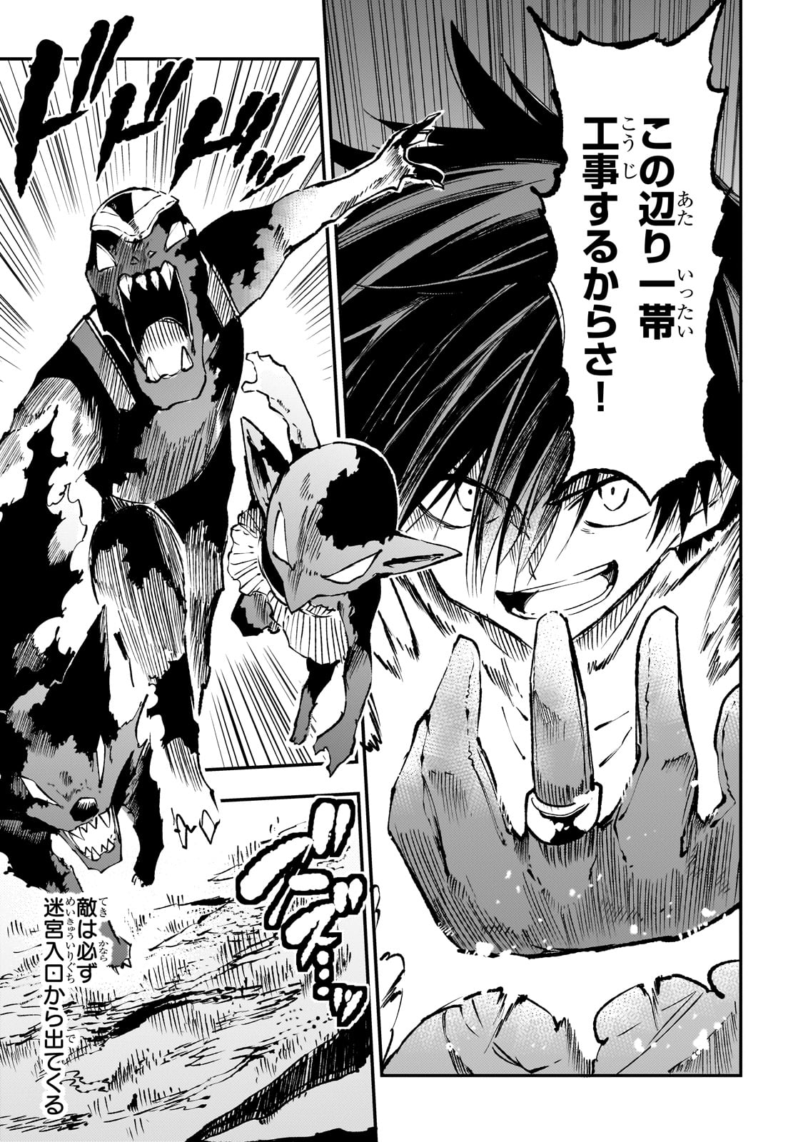 Hitoribocchi no Isekai Hourou - Tsuihousareta F Rank Boukensha wa Koboruto Dake wo Otomo ni Tabi wo suru Chapter 181 5ページ
