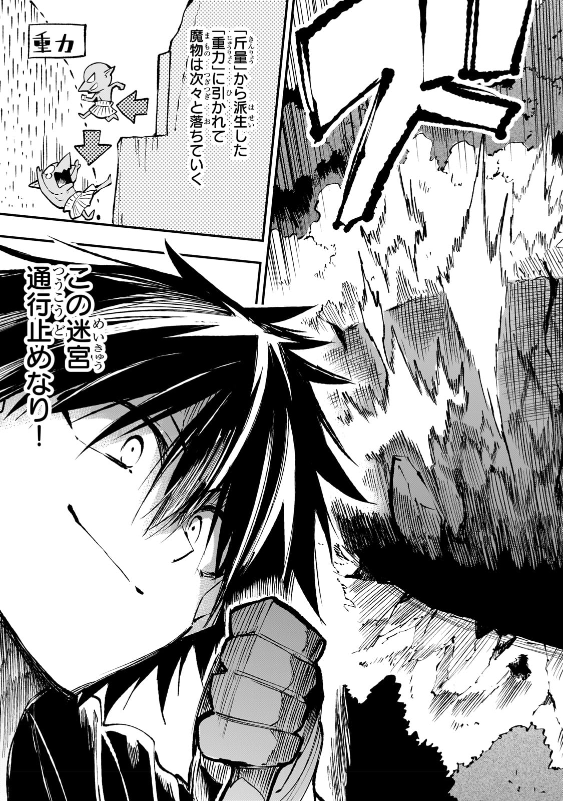 Hitoribocchi no Isekai Hourou - Tsuihousareta F Rank Boukensha wa Koboruto Dake wo Otomo ni Tabi wo suru Chapter 181 7ページ