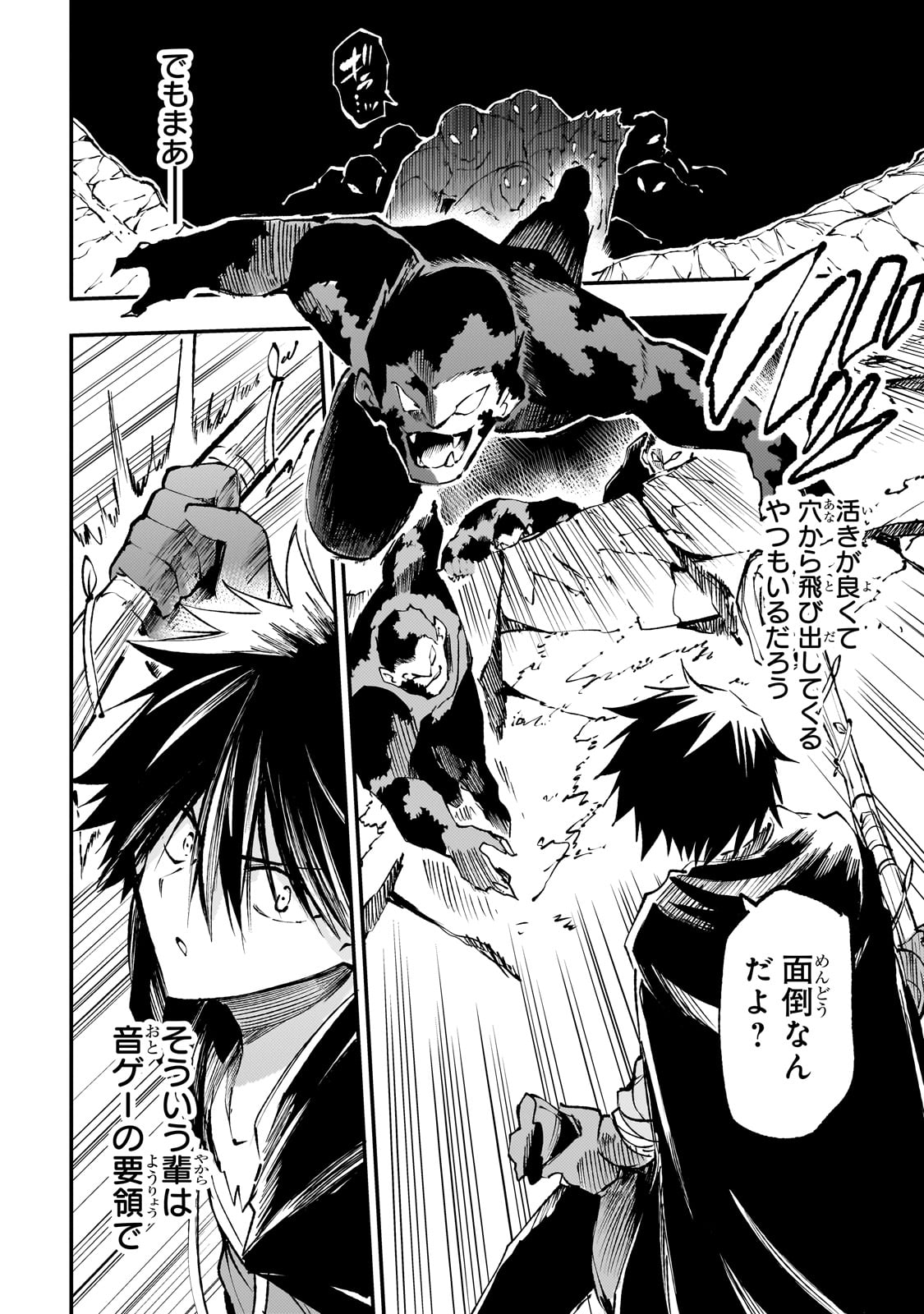 Hitoribocchi no Isekai Hourou - Tsuihousareta F Rank Boukensha wa Koboruto Dake wo Otomo ni Tabi wo suru Chapter 181 8ページ