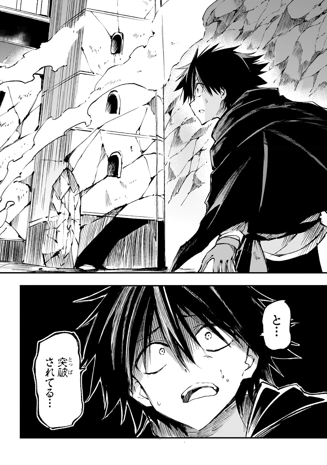 Hitoribocchi no Isekai Hourou - Tsuihousareta F Rank Boukensha wa Koboruto Dake wo Otomo ni Tabi wo suru Chapter 182 13ページ