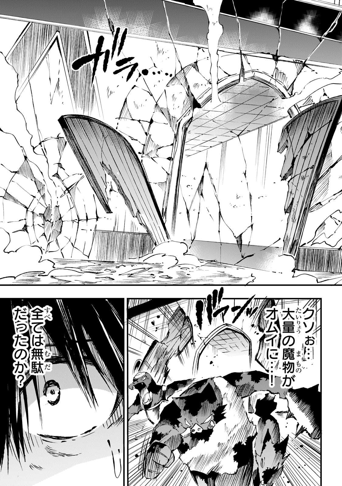 Hitoribocchi no Isekai Hourou - Tsuihousareta F Rank Boukensha wa Koboruto Dake wo Otomo ni Tabi wo suru Chapter 182 14ページ