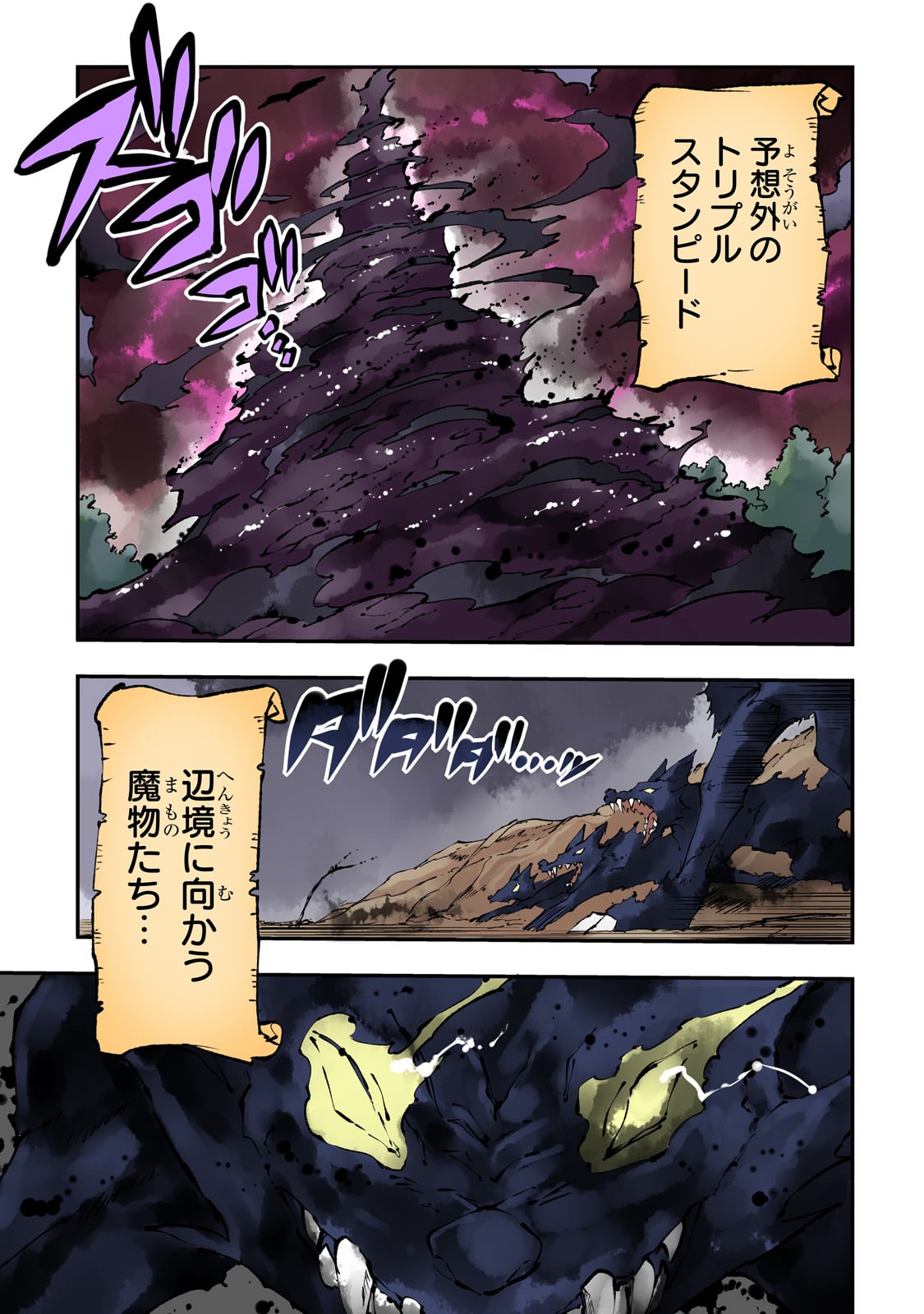 Hitoribocchi no Isekai Hourou - Tsuihousareta F Rank Boukensha wa Koboruto Dake wo Otomo ni Tabi wo suru Chapter 182 3ページ