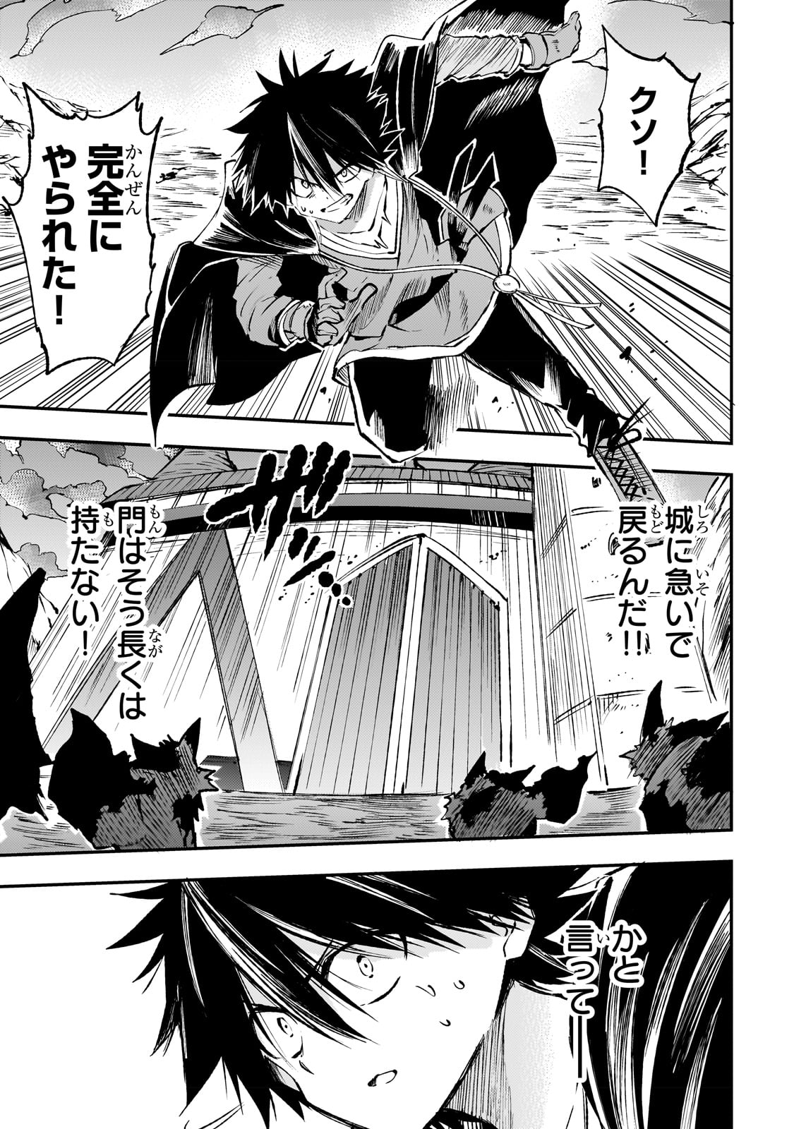 Hitoribocchi no Isekai Hourou - Tsuihousareta F Rank Boukensha wa Koboruto Dake wo Otomo ni Tabi wo suru Chapter 182 6ページ