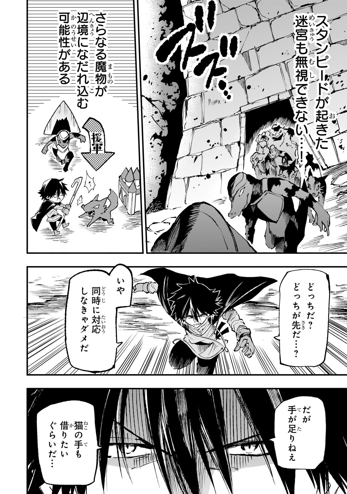 Hitoribocchi no Isekai Hourou - Tsuihousareta F Rank Boukensha wa Koboruto Dake wo Otomo ni Tabi wo suru Chapter 182 7ページ