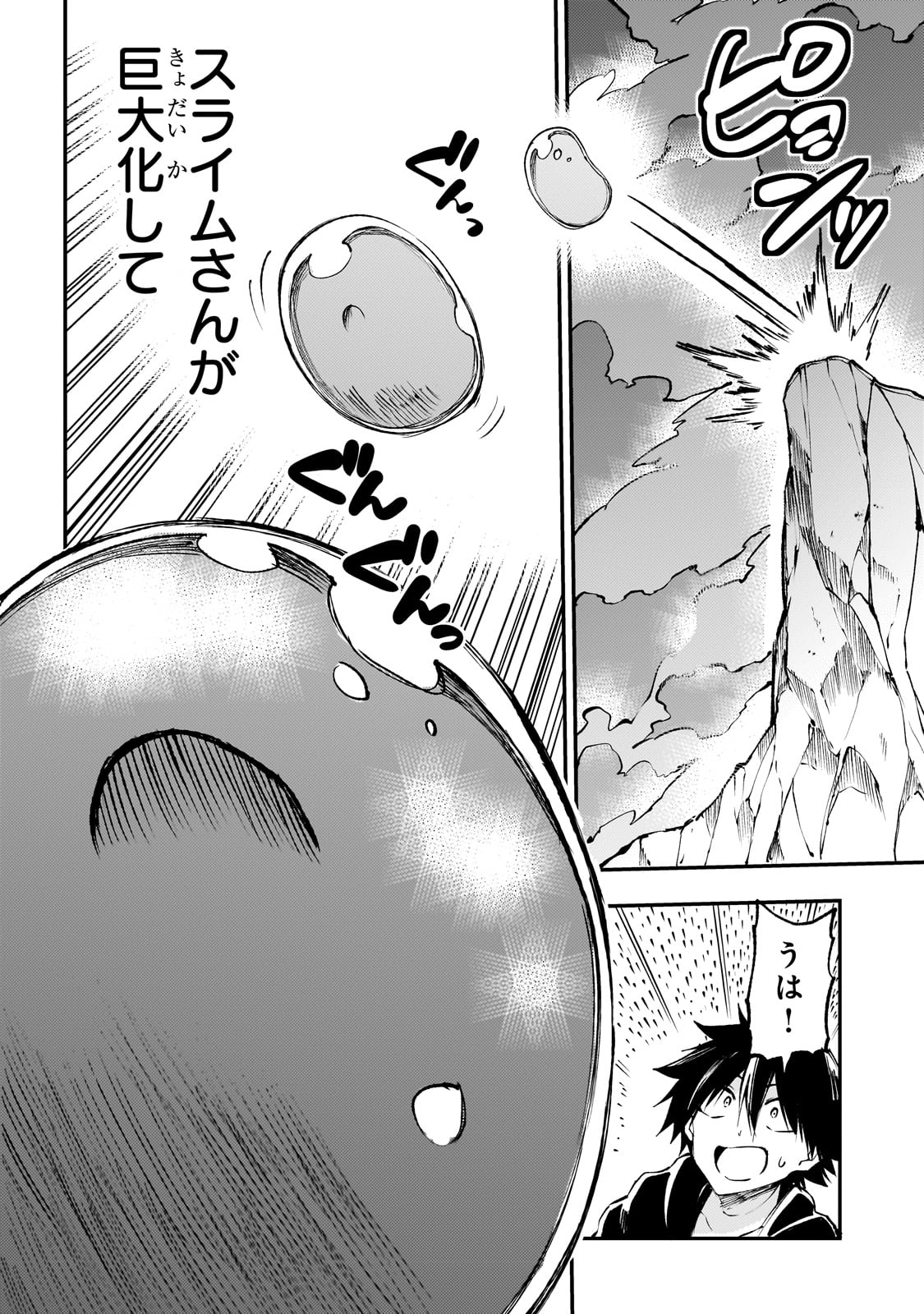 Hitoribocchi no Isekai Hourou - Tsuihousareta F Rank Boukensha wa Koboruto Dake wo Otomo ni Tabi wo suru Chapter 182 9ページ