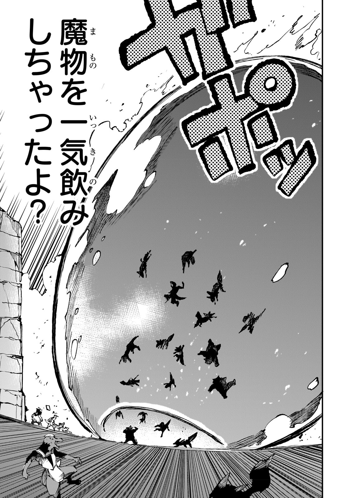 Hitoribocchi no Isekai Hourou - Tsuihousareta F Rank Boukensha wa Koboruto Dake wo Otomo ni Tabi wo suru Chapter 182 10ページ