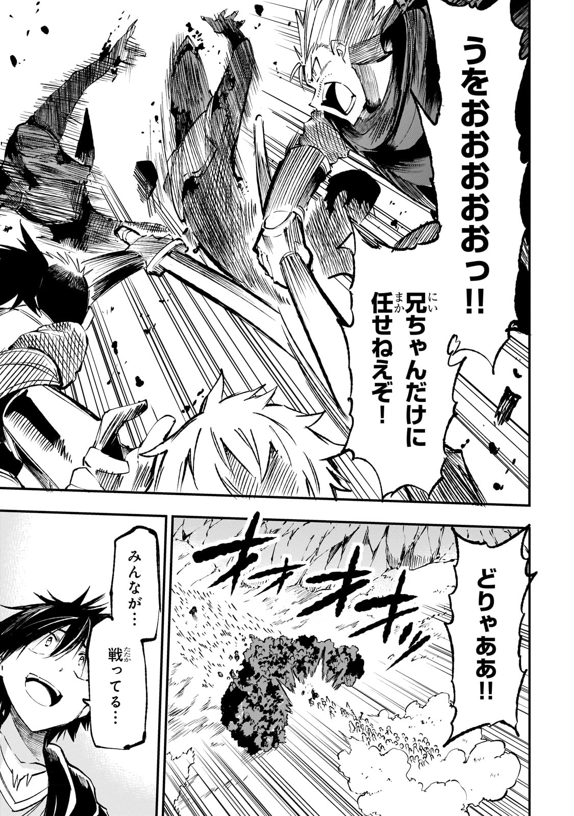 Hitoribocchi no Isekai Hourou - Tsuihousareta F Rank Boukensha wa Koboruto Dake wo Otomo ni Tabi wo suru Chapter 183 1ページ
