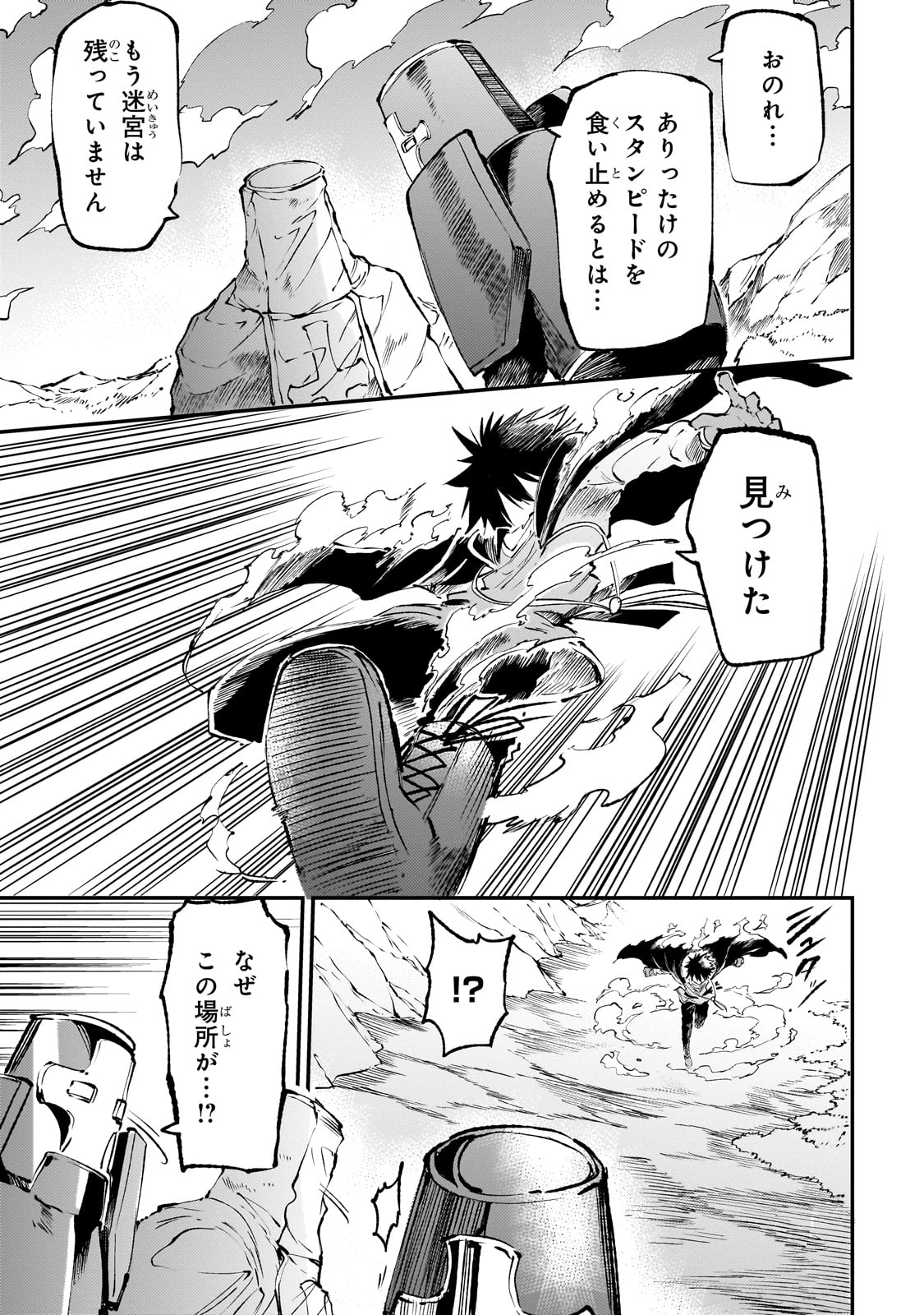 Hitoribocchi no Isekai Hourou - Tsuihousareta F Rank Boukensha wa Koboruto Dake wo Otomo ni Tabi wo suru Chapter 183 13ページ