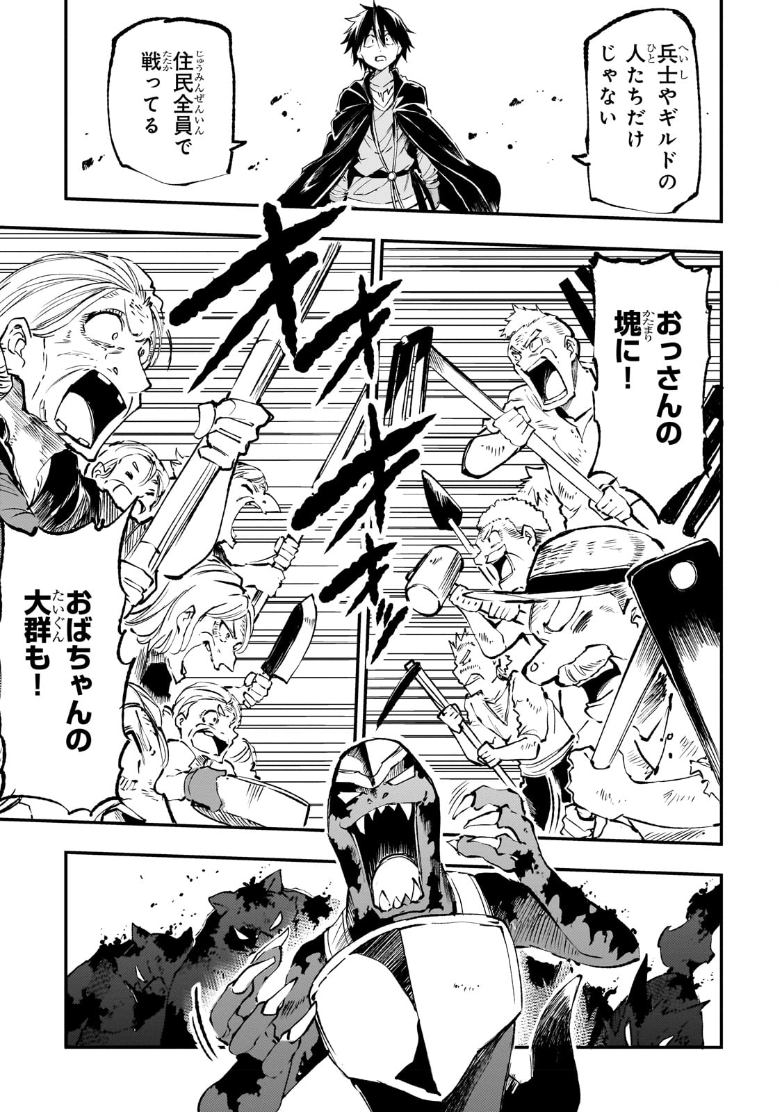 Hitoribocchi no Isekai Hourou - Tsuihousareta F Rank Boukensha wa Koboruto Dake wo Otomo ni Tabi wo suru Chapter 183 3ページ