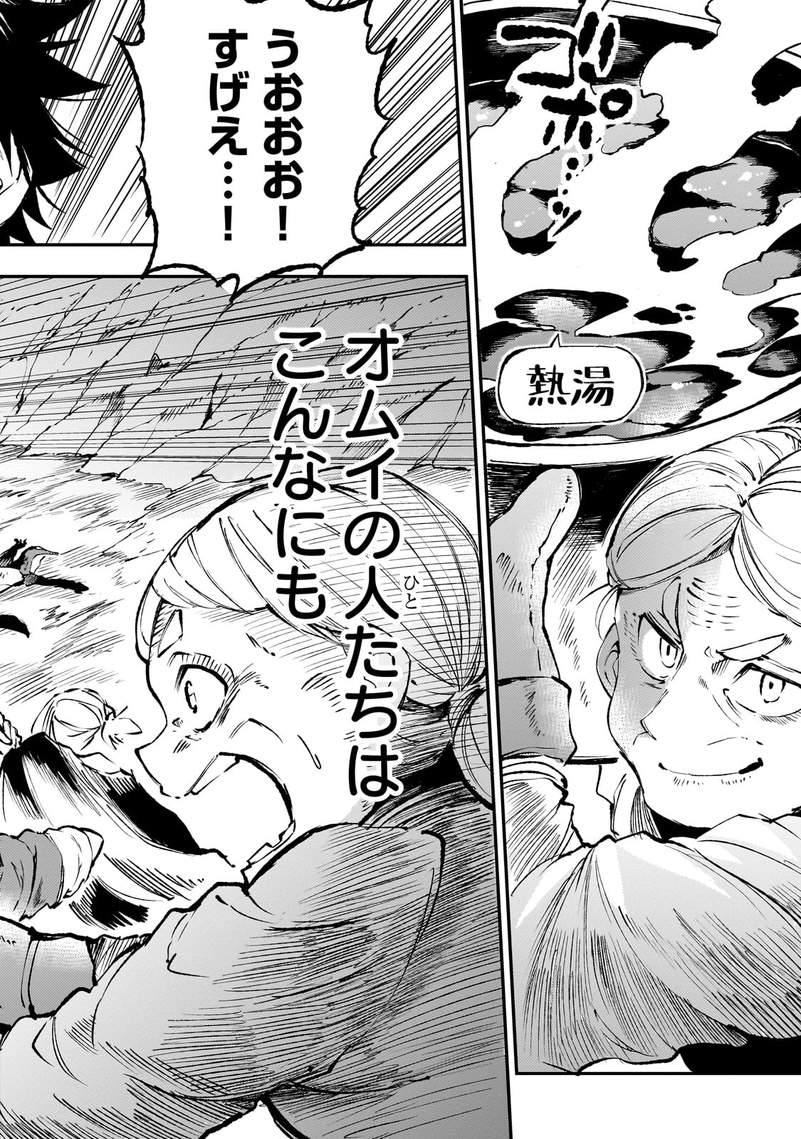 Hitoribocchi no Isekai Hourou - Tsuihousareta F Rank Boukensha wa Koboruto Dake wo Otomo ni Tabi wo suru Chapter 183 4ページ
