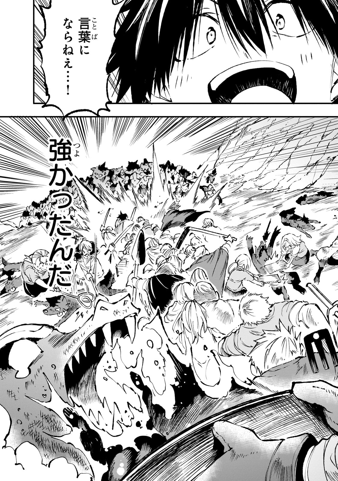 Hitoribocchi no Isekai Hourou - Tsuihousareta F Rank Boukensha wa Koboruto Dake wo Otomo ni Tabi wo suru Chapter 183 5ページ