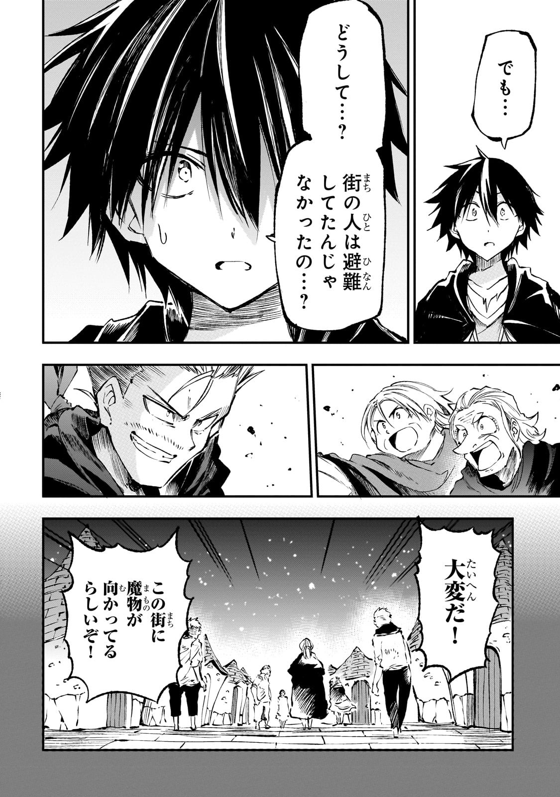 Hitoribocchi no Isekai Hourou - Tsuihousareta F Rank Boukensha wa Koboruto Dake wo Otomo ni Tabi wo suru Chapter 183 6ページ
