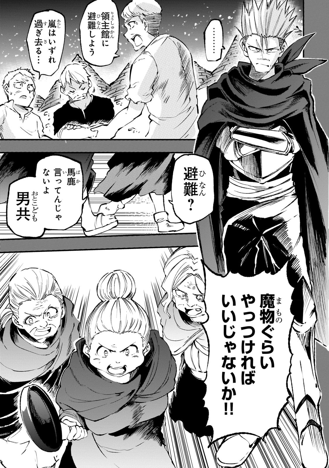 Hitoribocchi no Isekai Hourou - Tsuihousareta F Rank Boukensha wa Koboruto Dake wo Otomo ni Tabi wo suru Chapter 183 7ページ
