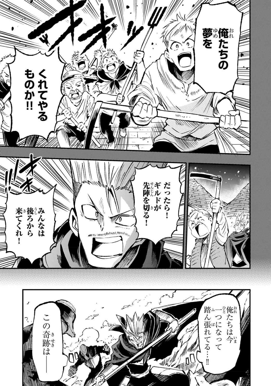 Hitoribocchi no Isekai Hourou - Tsuihousareta F Rank Boukensha wa Koboruto Dake wo Otomo ni Tabi wo suru Chapter 183 9ページ