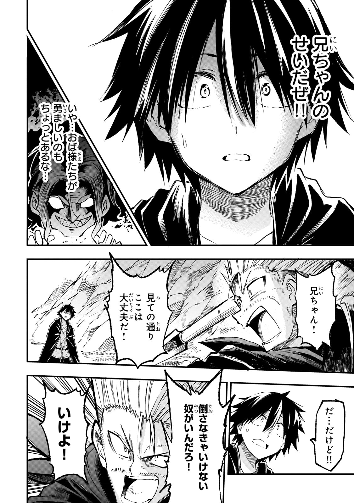 Hitoribocchi no Isekai Hourou - Tsuihousareta F Rank Boukensha wa Koboruto Dake wo Otomo ni Tabi wo suru Chapter 183 10ページ
