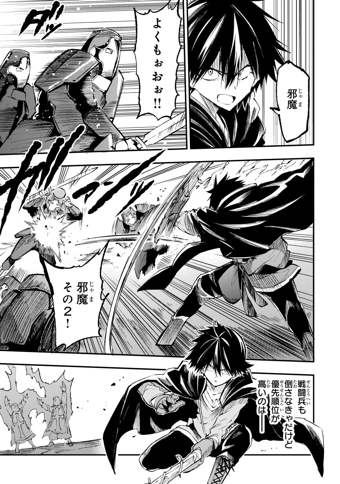 Hitoribocchi no Isekai Hourou - Tsuihousareta F Rank Boukensha wa Koboruto Dake wo Otomo ni Tabi wo suru Chapter 184 5ページ