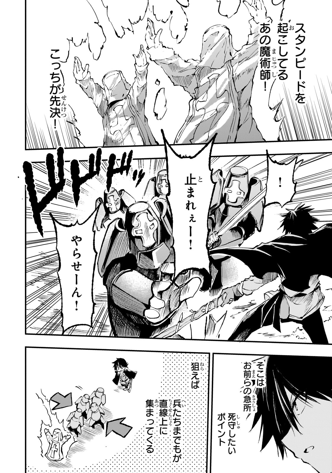 Hitoribocchi no Isekai Hourou - Tsuihousareta F Rank Boukensha wa Koboruto Dake wo Otomo ni Tabi wo suru Chapter 184 6ページ