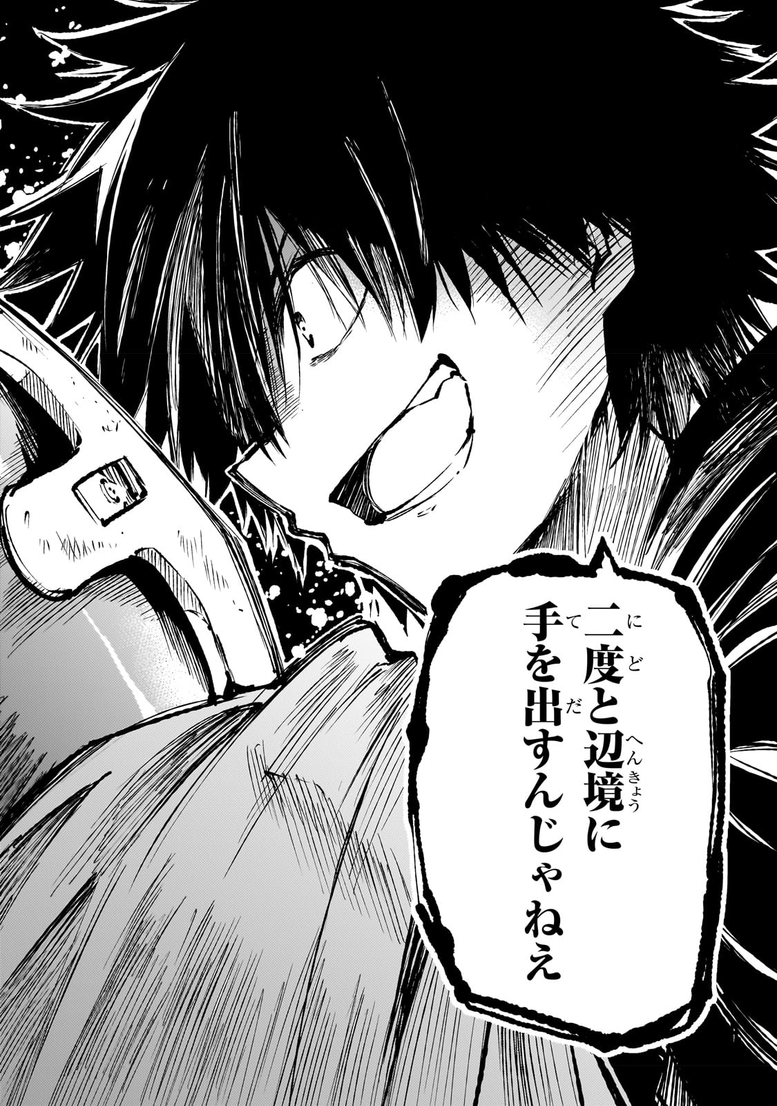 Hitoribocchi no Isekai Hourou - Tsuihousareta F Rank Boukensha wa Koboruto Dake wo Otomo ni Tabi wo suru Chapter 184 10ページ