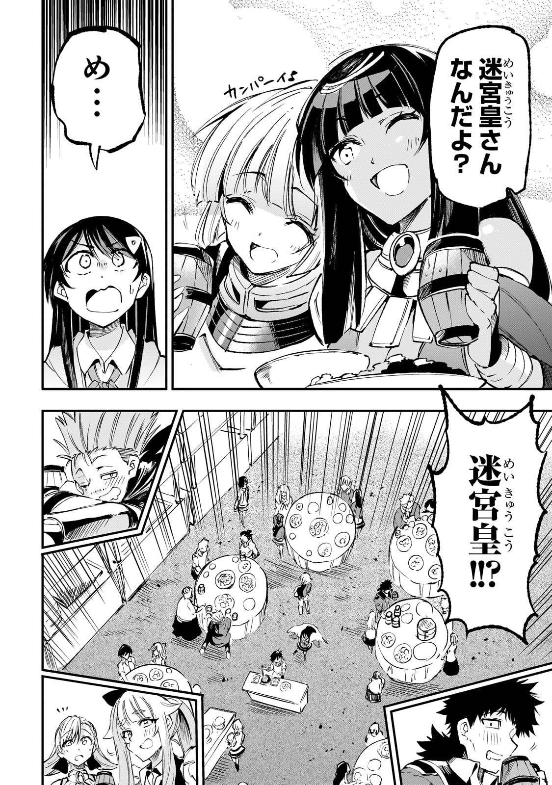 Hitoribocchi no Isekai Hourou - Tsuihousareta F Rank Boukensha wa Koboruto Dake wo Otomo ni Tabi wo suru Chapter 185 4ページ