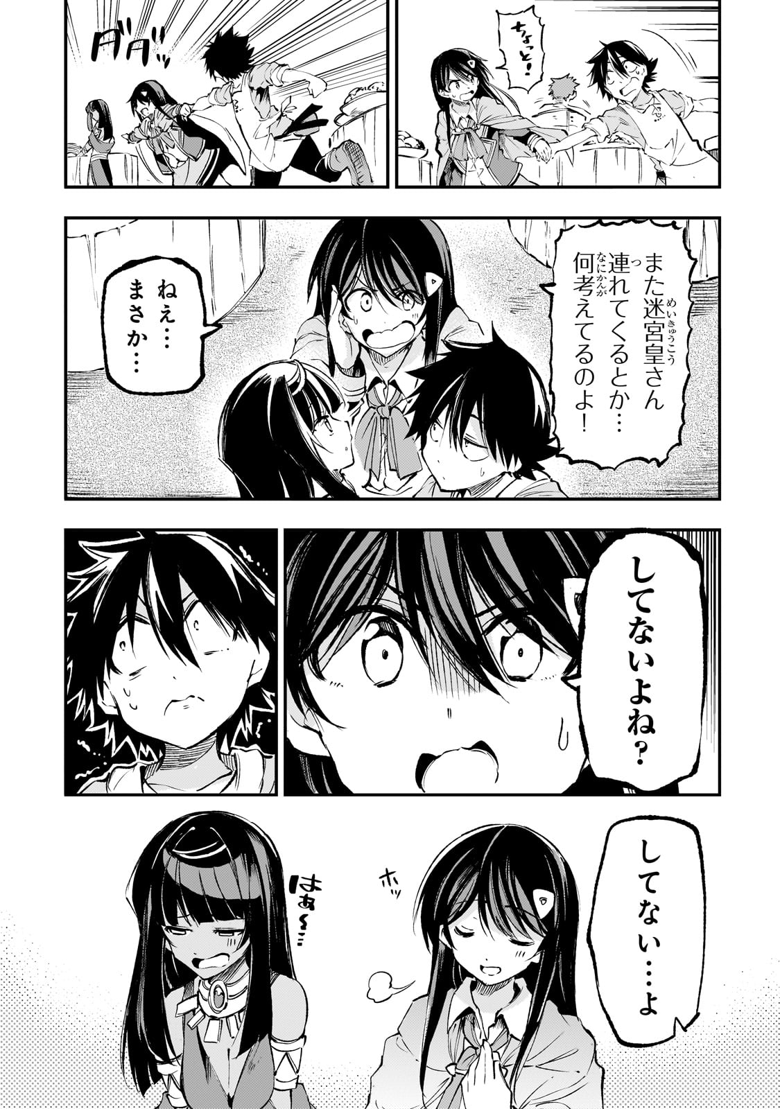 Hitoribocchi no Isekai Hourou - Tsuihousareta F Rank Boukensha wa Koboruto Dake wo Otomo ni Tabi wo suru Chapter 185 5ページ