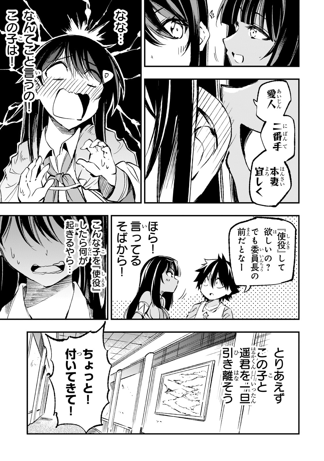 Hitoribocchi no Isekai Hourou - Tsuihousareta F Rank Boukensha wa Koboruto Dake wo Otomo ni Tabi wo suru Chapter 185 7ページ