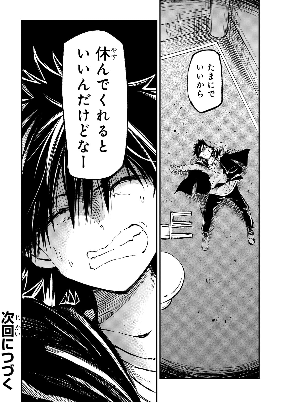 Hitoribocchi no Isekai Hourou - Tsuihousareta F Rank Boukensha wa Koboruto Dake wo Otomo ni Tabi wo suru Chapter 186 10ページ