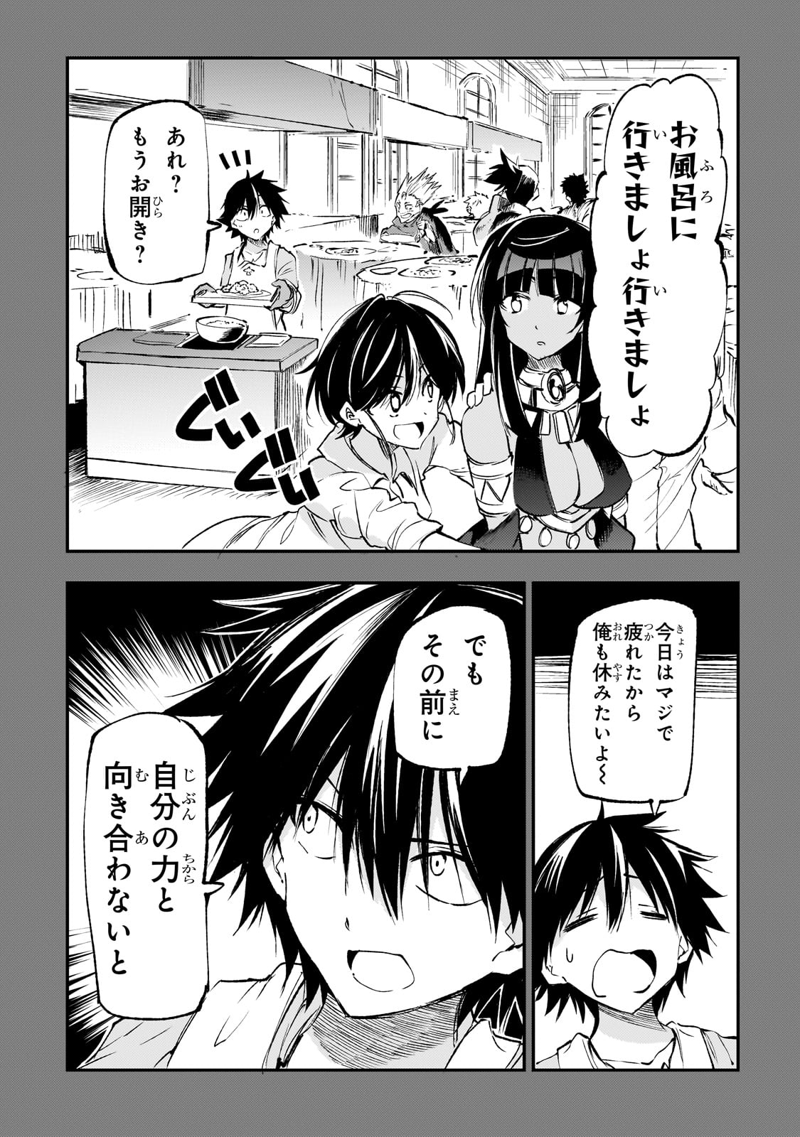 Hitoribocchi no Isekai Hourou - Tsuihousareta F Rank Boukensha wa Koboruto Dake wo Otomo ni Tabi wo suru Chapter 187 1ページ