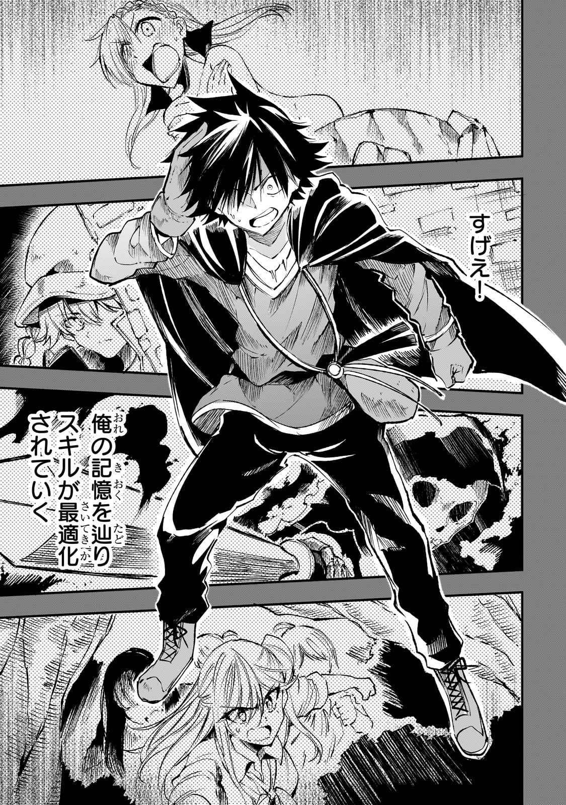 Hitoribocchi no Isekai Hourou - Tsuihousareta F Rank Boukensha wa Koboruto Dake wo Otomo ni Tabi wo suru Chapter 187 11ページ