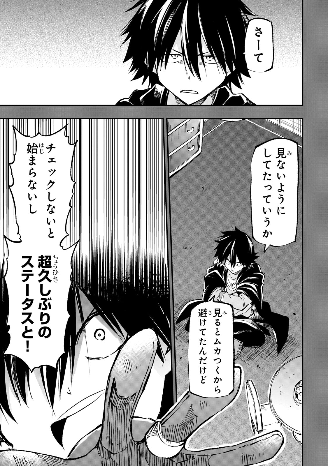 Hitoribocchi no Isekai Hourou - Tsuihousareta F Rank Boukensha wa Koboruto Dake wo Otomo ni Tabi wo suru Chapter 187 3ページ