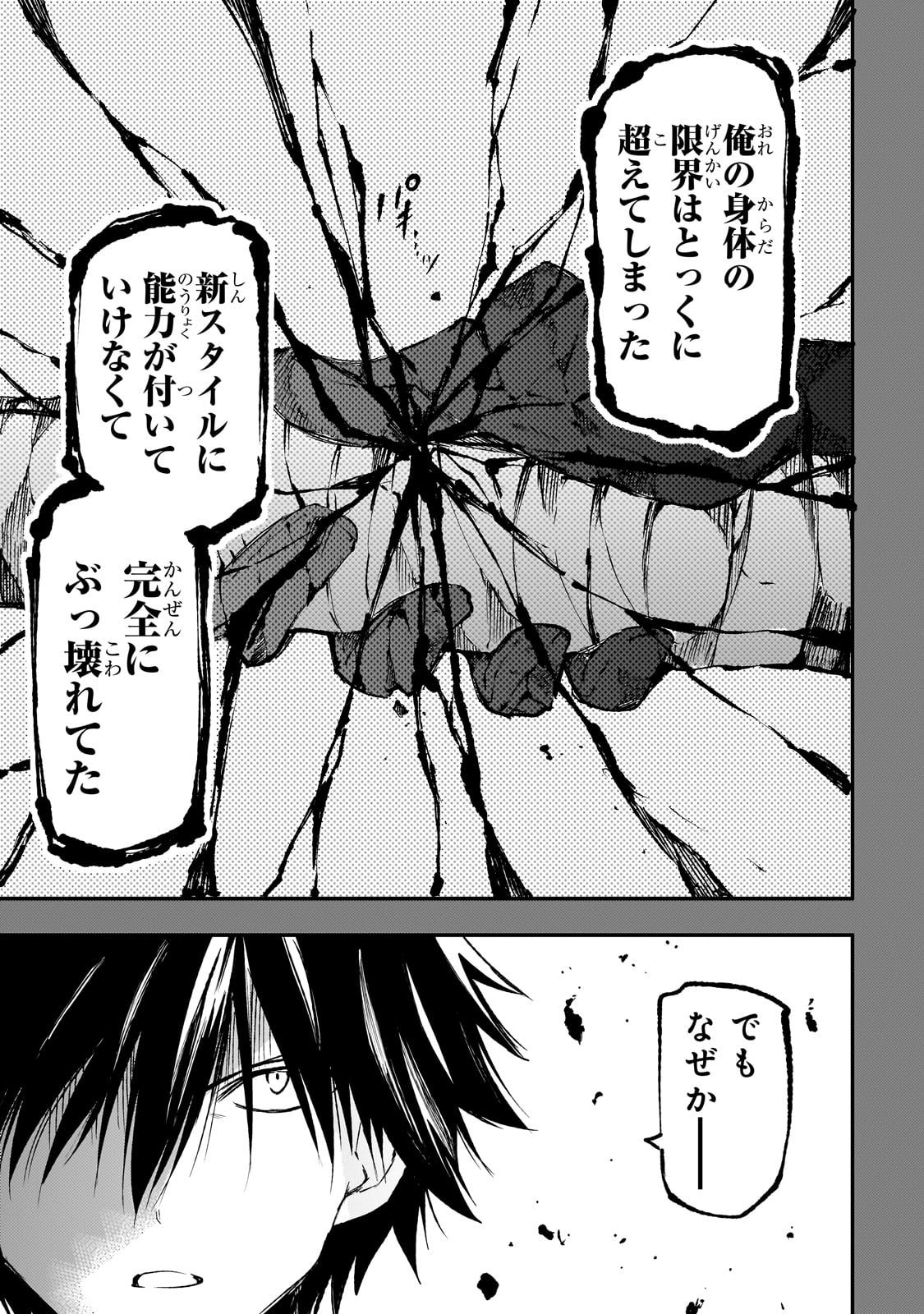Hitoribocchi no Isekai Hourou - Tsuihousareta F Rank Boukensha wa Koboruto Dake wo Otomo ni Tabi wo suru Chapter 187 5ページ