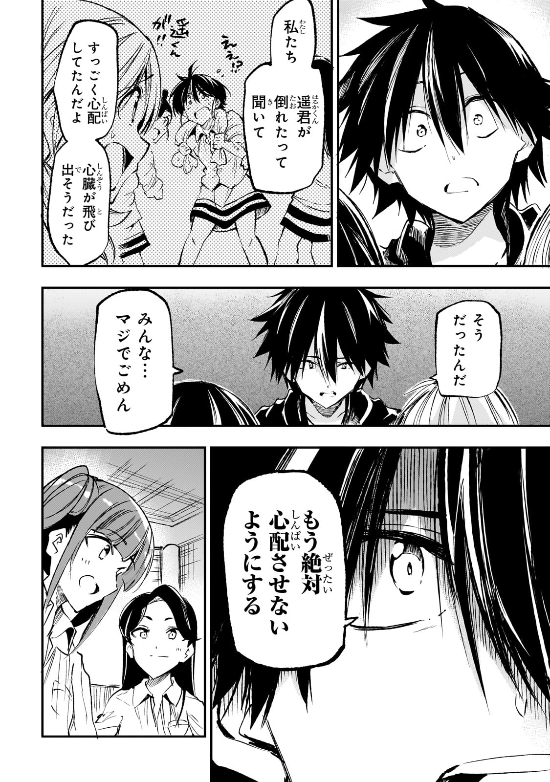 Hitoribocchi no Isekai Hourou - Tsuihousareta F Rank Boukensha wa Koboruto Dake wo Otomo ni Tabi wo suru Chapter 188 6ページ