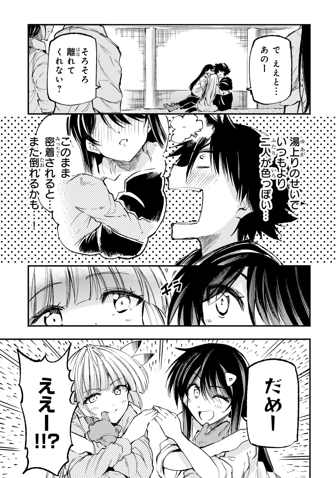 Hitoribocchi no Isekai Hourou - Tsuihousareta F Rank Boukensha wa Koboruto Dake wo Otomo ni Tabi wo suru Chapter 188 7ページ